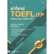 TOEFL ITP:Achieve the ITP : BK03set4