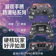 Suitable for Gas Chick G7Pro Handle Anti-Slip Sticker g7pro Game Console Sweat-Absorbent Sticker g7p