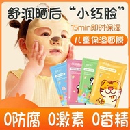 MOISTURIZING MASK FOR CHILDREN - SOFT AS MOTHER CARE C66