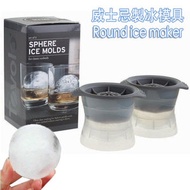 潮日買手 - 酒吧調酒多功能冰球 威士忌製冰模具 球形冰盒 製冰盒 製冰器冰粒盒製造模 【一盒兩個】