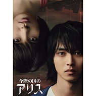 Alice Season 1 DVD - Alice in Borderland Season 1