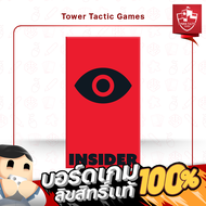 INSIDER จอมบงการ TH Board Game บอร์ดเกม - Tower Tactic Games ทาวเวอร์ แทคติก เกม