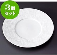 kbu3-628-01-643-3set Set of 3 Pasta Dishes Terabisque 27 Dinner [10.6 x 1.0 inches (27 x 2.5 cm)] Wh