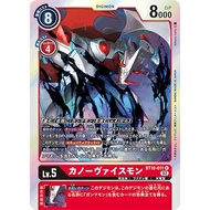 Bt10 - Digimon Card - Bt10-011Canoweissmon
