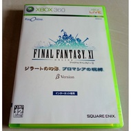 Original Xbox 360 Final Fantasy XI Disc