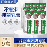 Sweat Blister Ointment Special Ointment For Small Blisters And Spores On Hands Sweat-like Anti-itchi