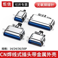 57 Series 36-Pin CN-36 Printer Plug Connector Iron Shell Welding 36-Core Socket Male 36P
