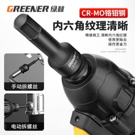 Green Forest Electric Wrench Socket Head Electric Drill Air Gun Socket Bit Small Allen Large Fly Wre