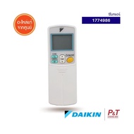 1774986 รีโมทแอร์ รีโมทไดกิ้น Daikin อะไหล่แอร์ แท้ เช็ครหัสอะไหล่ก่อนสั่งซื้อ