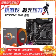AMD Ryzen7 2700 Tyzen7-Shuo TUF B450M-PLUS GAMING Motherboard Package