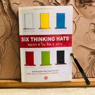 T132 SIX THINKING HATS 6 6 Types