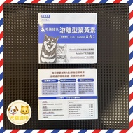 [PLH Craft] 毛孩時代 游離型葉黃素 保健粉【🐶犬🐱貓用】2gx30包/盒 眼晴保健 葉黃素