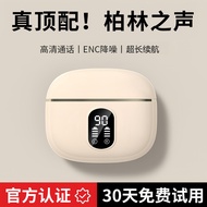 X87 Earphone Noise Reduction High-Quality In-Ear Display Power Long Battery Life In-Ear Binaural z06