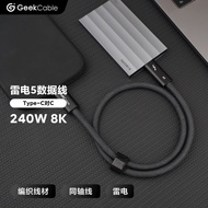 Lightning 5 Data Cable 120Gbps Full-Function Video Cable 240W Coaxial Cable Computer Monitor Polyest