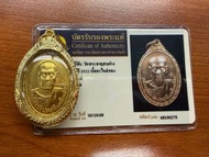 龍婆多 2522 自身