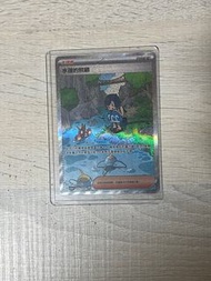 水蓮的照顧 SAR 繁中