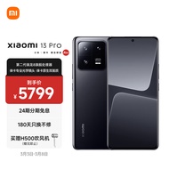 小米13 Pro 徕卡光学镜头 第二代骁龙8处理器 2K曲面屏 120Hz高刷 120W秒充 12+256GB 陶黑色 5G手机