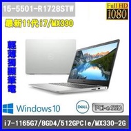 泓鼎科技電腦 歡迎議價 DELL 15-5501-R1728STW【i7-1165G7/MX330】【含稅+現貨】i7