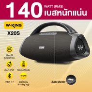 W-King X20S 140W หิ้วใหญ่ Black (No Mic)