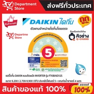 ·Daikin Wall-Mounted Air Conditioner, Inverter, Energy Saving, Number 5, Max Inverter, Model Ftkb Se