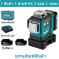 【โรงงานเดิม/รับประกัน 3 ปี】เครื่องวัดระดับ Makita SK700GD เลเซอร์สีเขียวแบบชาร์จไฟได้ 3 เส้นด้านนอกส