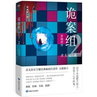 Genuine 3-Volume Case Group First Season 2 Nightmare Mythical Beast+Case Group First Season 3 Double