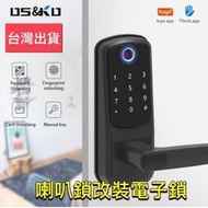 喇叭鎖改裝電子鎖 通通鎖密碼指紋鎖TTLOCK跨境專供指紋電子IC卡鎖app管理＜無印門鎖＞