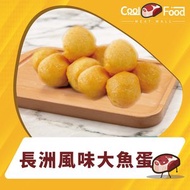CoolFood - 熱選長洲風味大魚蛋 (急凍-18°C) #打邊爐丸#火鍋丸#氣炸丸#燒烤丸#BBQ丸#丸#打邊爐配料#火鍋配料
