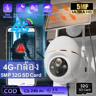 กล้องวงจรปิด solar sim 4G กล้องวงจรปิดโซล่าเซลล์ 5 ล้านพิกเซล wifi กล้องโซล่าเซลล์ ไร้สาย ip camera 3/5MP cctv ความ Full HD ภาพสีกลางคืน ภายนอก กันน้ำ outdoor เสียงสองทาง ดูผ่านมือถือAPP:V360 Pro