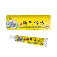Hokkienjitang Athlete's Athlete's Foot Cream Spray Set Foot Itchy Foot Odor/2025/7/8