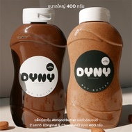 [รวม SET Promotion สุดคุ้ม] Dyny Almond Butter เนยถั่วอัลมอนด์