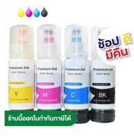 หมึกเติม  Epson 003 Premium Ink สำหรับ  L3110/L3150