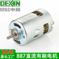 Dexin RS887 Motor Mountain Bike Modified Integrated Wheel Motor Scooter Electric Car DC Motor