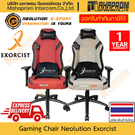 เก้าอี้ เกมมิ่ง Neolution E-Sport รุ่น Exorcist ปรับนอนได้ เบาะคืนรูปได้ ทั้งเก้าอี้และหมอน สินค้ามีประกัน