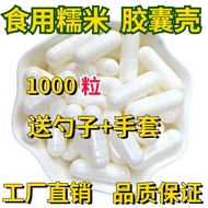 植物糯米空心胶囊壳00号0号1号2号3号4号5号金色可食用空囊胶囊皮Plant glutinous rice hollow capsule shell, size 00, 0, 1
