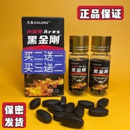 2026新品黑金刚德国进口小钢炮战神金刚原装粒快速中老年营养品Black King Kong Germany Imported Small Steel Cannon Ares King Kong Yu