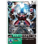 DIGIMON CARD AtlurBallistamon BT19-051