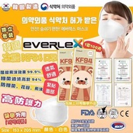 韓個EVERLEX 成人醫療用四層kf94 3D立體口罩/一套50片❌無盒❌