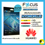 ฟิล์มไฮโดรเจลโฟกัส Focus Hydroplus สำหรับ Huawei P20 P20Pro P30 P30Pro P40 P50 P50Pro Mate20 Mate30P