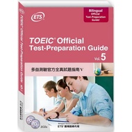 Toeic Test Official Full Real Question Guide (V) (2CD) (ETS Taiwan District General Agent Editorial 