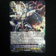 vanguard BT14/003 RRR