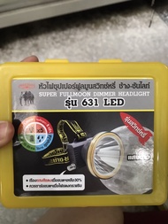 ไฟฉายคาดหัวตราช้าง รุ่น 631หัวไฟซุปเปอร์ฟูลมูนสวิทซ์หรี่ ตราช้าง-ซ้นไลท์ (ของแท้100%)