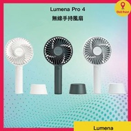 LUMENA - Lumena Pro 4 無線手持風扇 (深綠色)