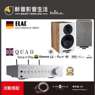 【醉音影音生活】英國 Quad Vena II Play+Elac Uni-Fi Reference UBR62優惠組合
