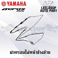 ชุดสี รอบคัน AEROX 155 ปี 2019 เฟรม รอบคัน ทั้งคัน เปลือกชุดสี แท้ศูนย์ ยามาฮ่า YAMAHA AEROX