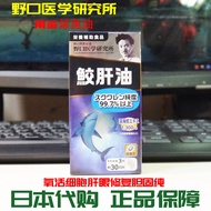 Japan Noguchi Research Institute Deep Sea Shark Liver Oil essence Deep Sea Fish Oil 90 Genuine Produ