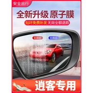 Nissan Qashqai Car Rearview Mirror Rainproof Sticker Reversing Mirror Reflective Artifact 17 Waterproof Film 2021 Rainpr