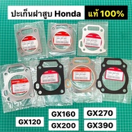 Cylinder Head Gasket GX120 GX160 GX200 GX270 GX390 G200 Honda Genuine Ordered From The Center 1