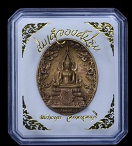 เหรียญพุทธศิลป์สมเด็จองค์ปฐม หลวงพ่อเล็ก วัดท่าขนุน อ.ทองผาภูมิ ปี 64 เนื้อสัตตโลหะ แบบดั้งเดิม