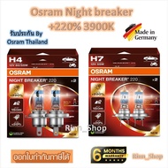 Osram Car Headlight Bulb Night Breaker +2 3900K H4 H7 (2 Bulbs) Made in Germany